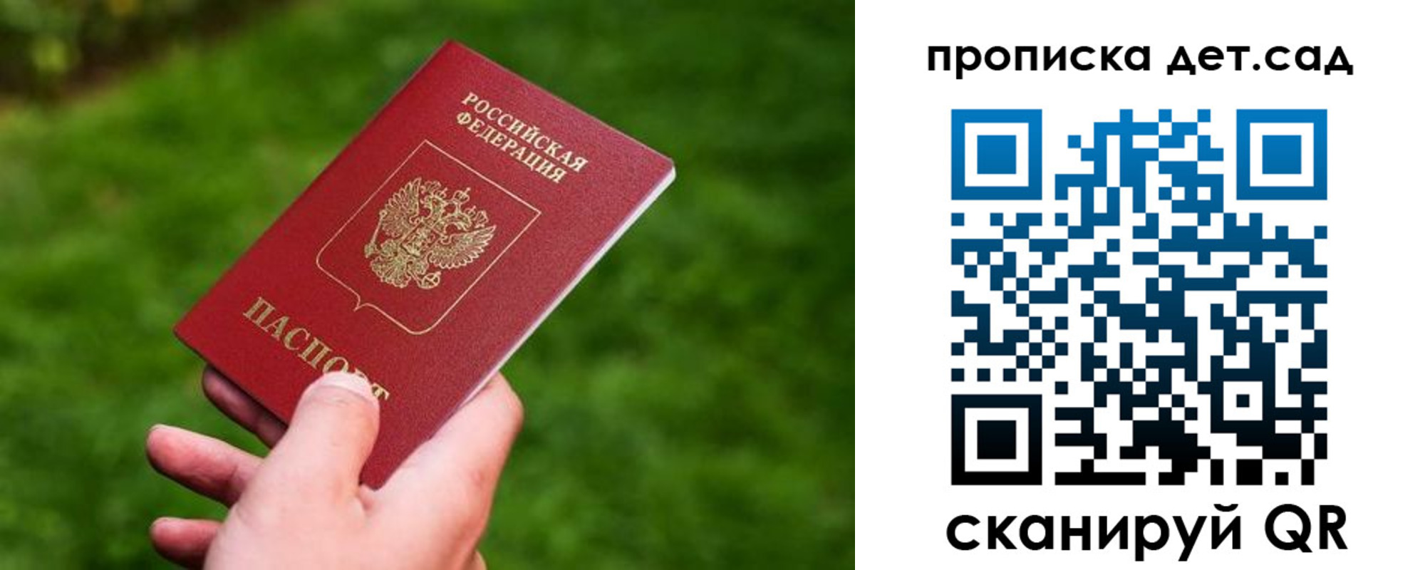 прописка регистрация в Тайге