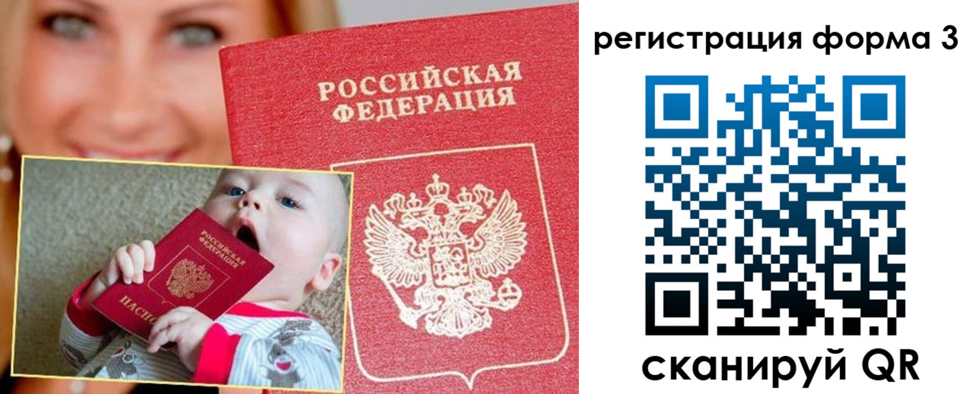 временная регистрация поиск в Тайге